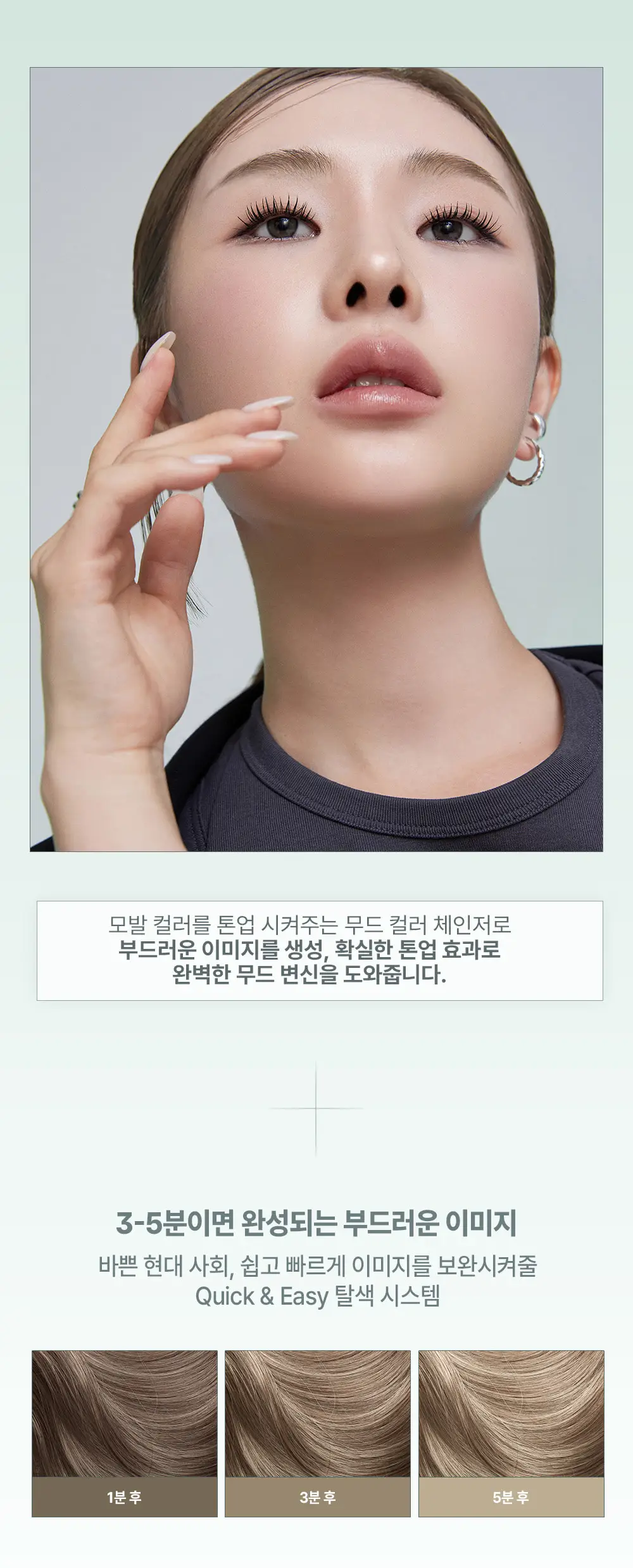 [NEW] 하트퍼센트 컬러 체인저 원유즈 상세페이지 2